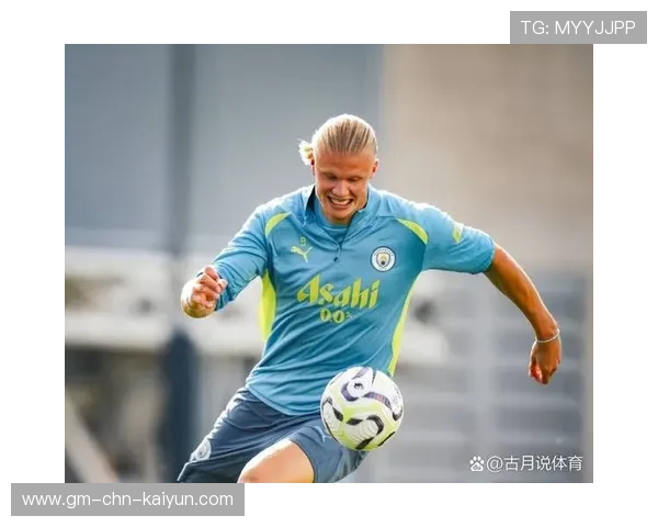 哈兰德租借离队交易链条曝光:足球界内幕大揭秘 哈兰德租借离队交易链条曝光:足球界内幕大揭秘